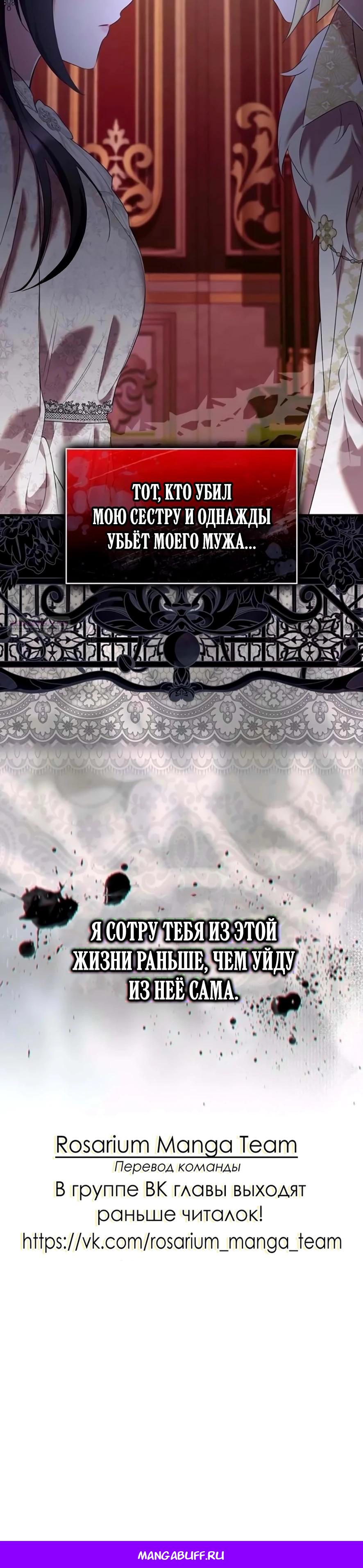 Манга Однажды моя сестра умерла - Глава 43 Страница 34