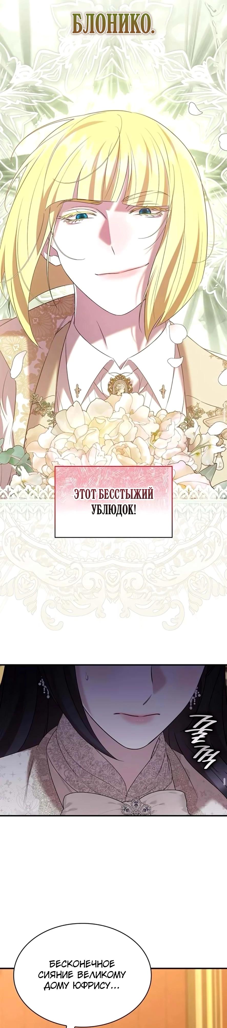 Манга Однажды моя сестра умерла - Глава 43 Страница 19