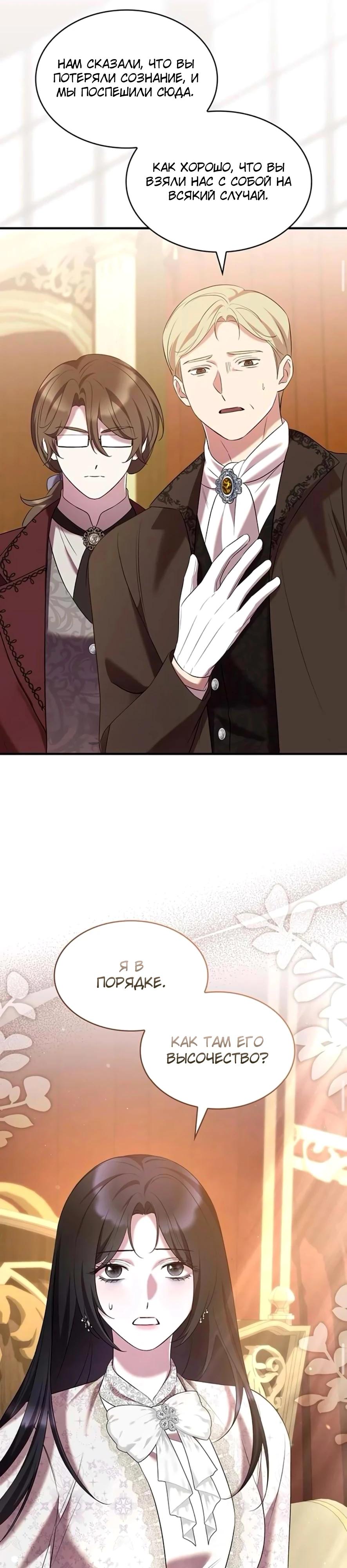 Манга Однажды моя сестра умерла - Глава 43 Страница 7