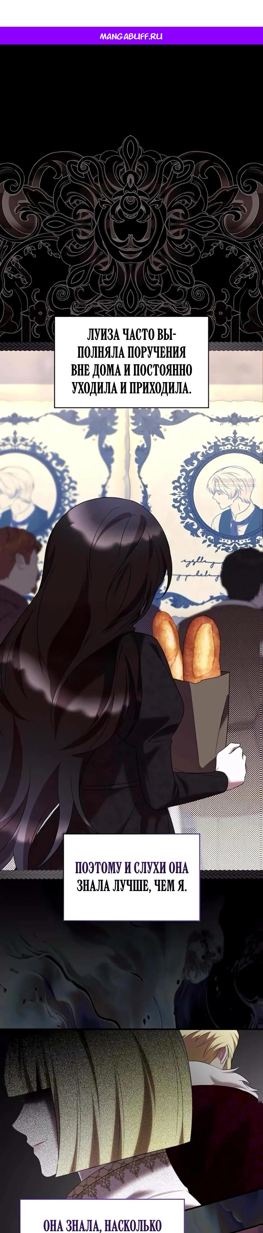 Манга Однажды моя сестра умерла - Глава 43 Страница 1