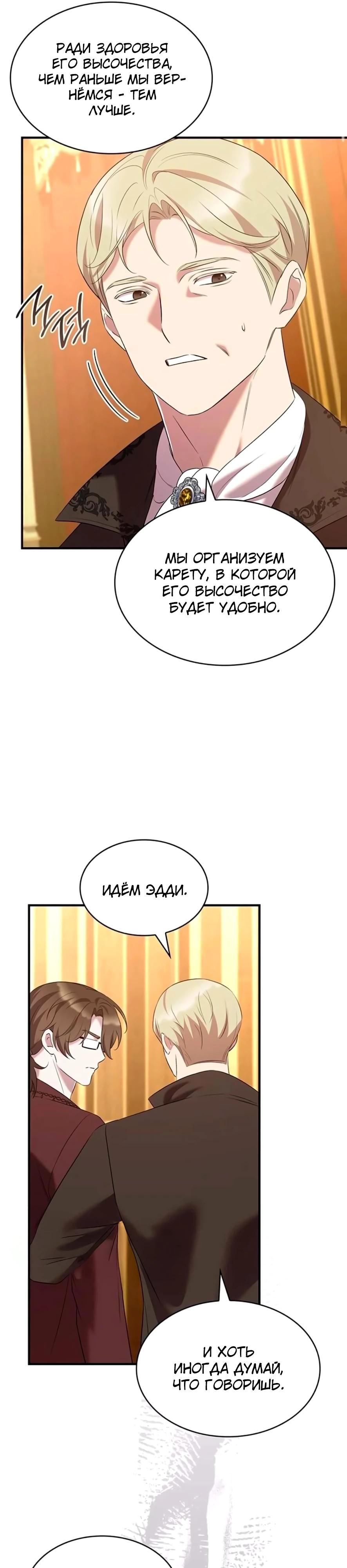 Манга Однажды моя сестра умерла - Глава 43 Страница 13