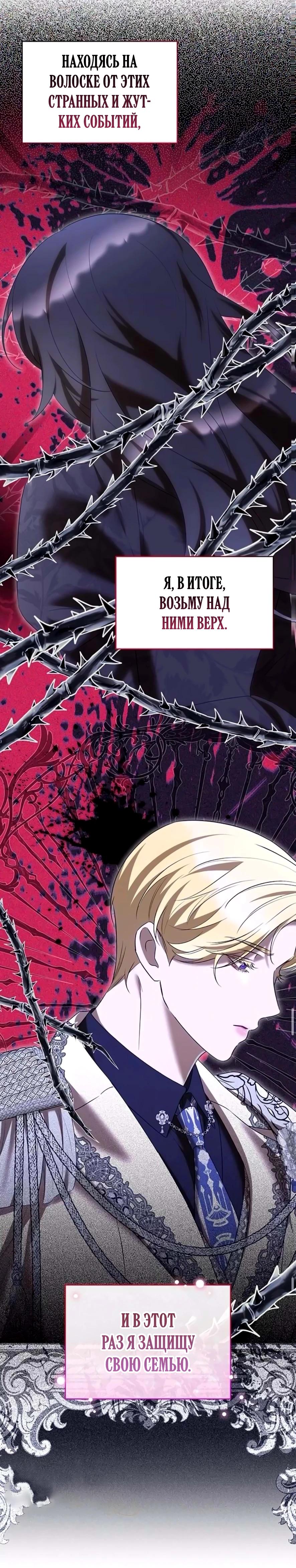Манга Однажды моя сестра умерла - Глава 43 Страница 24