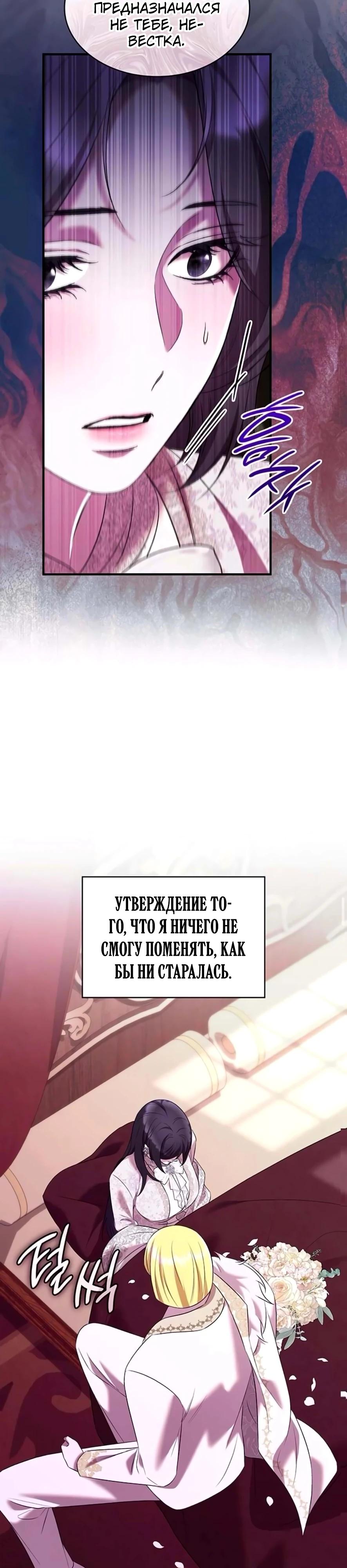 Манга Однажды моя сестра умерла - Глава 43 Страница 21