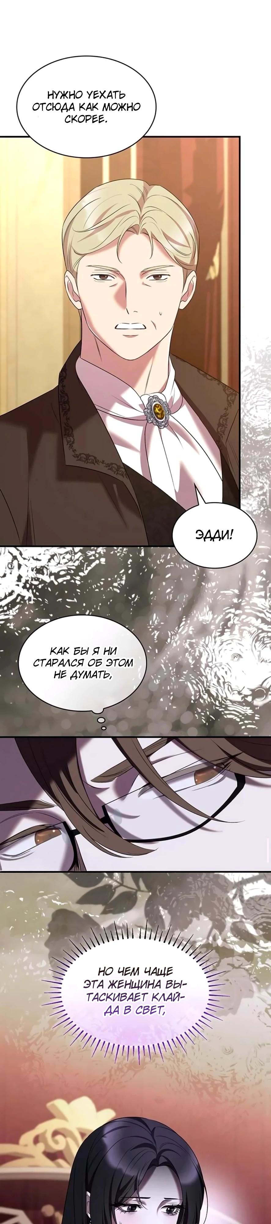 Манга Однажды моя сестра умерла - Глава 43 Страница 11