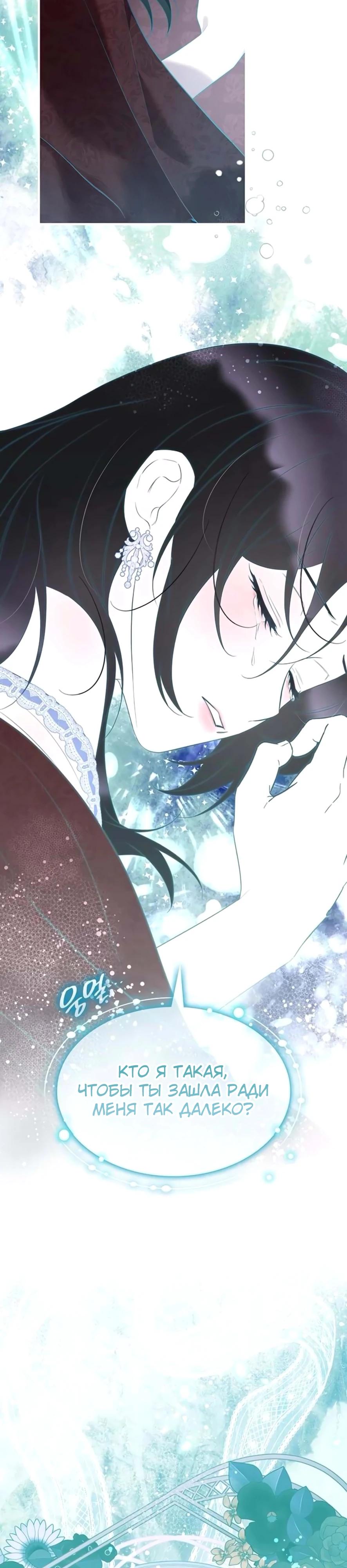 Манга Однажды моя сестра умерла - Глава 43 Страница 5