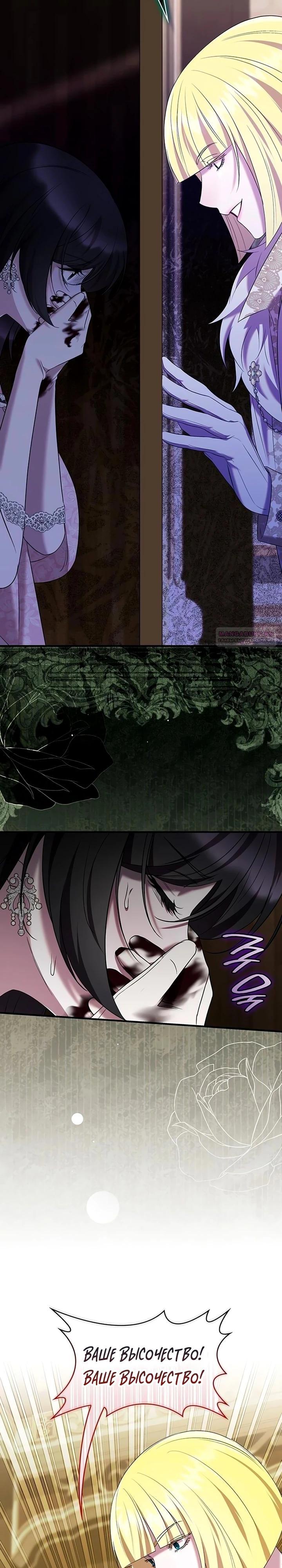 Манга Однажды моя сестра умерла - Глава 42 Страница 10