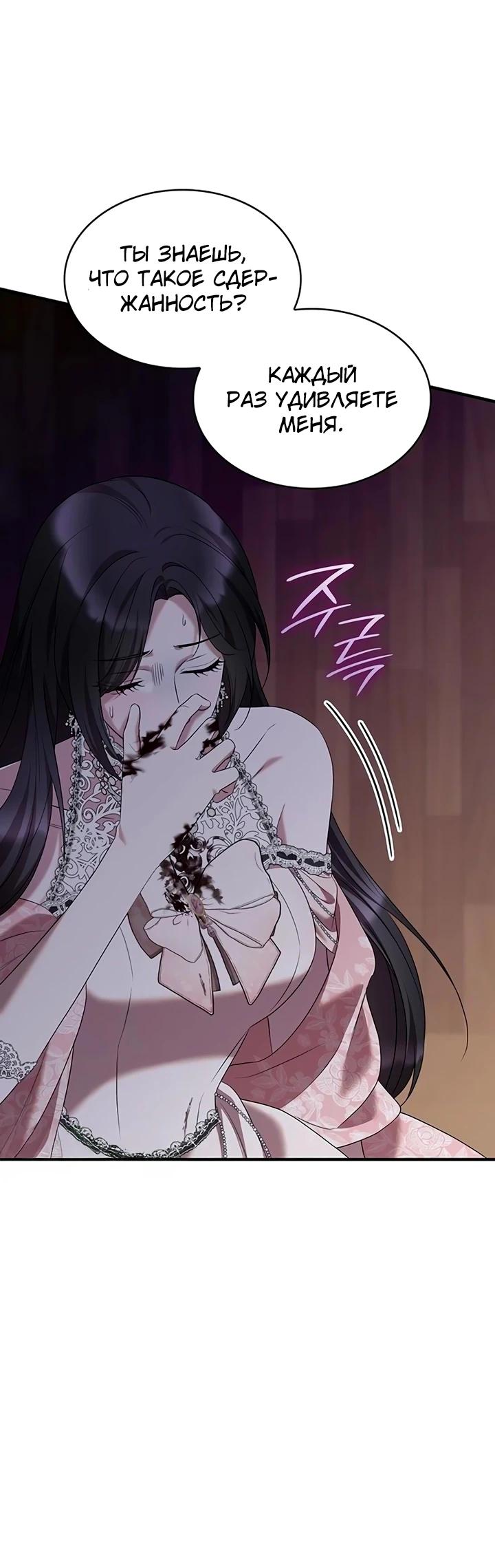 Манга Однажды моя сестра умерла - Глава 42 Страница 12