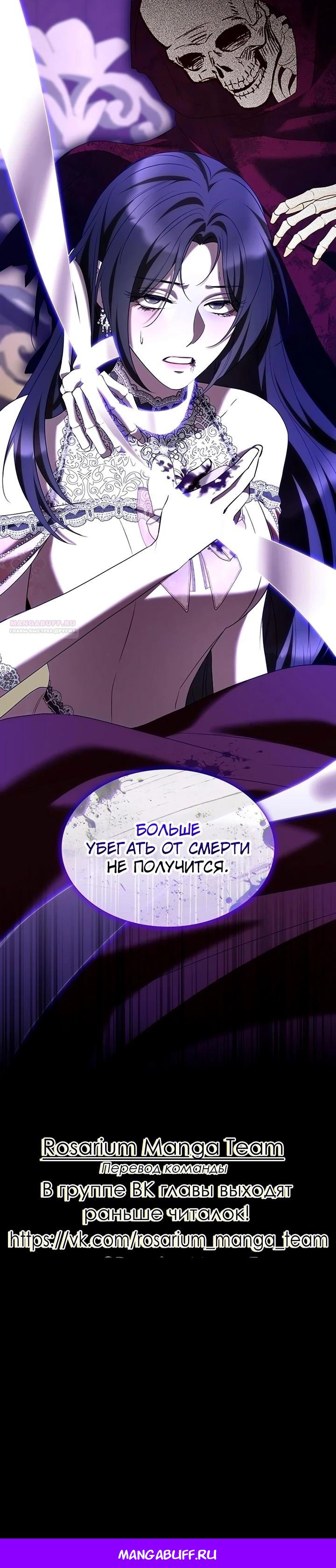 Манга Однажды моя сестра умерла - Глава 42 Страница 30