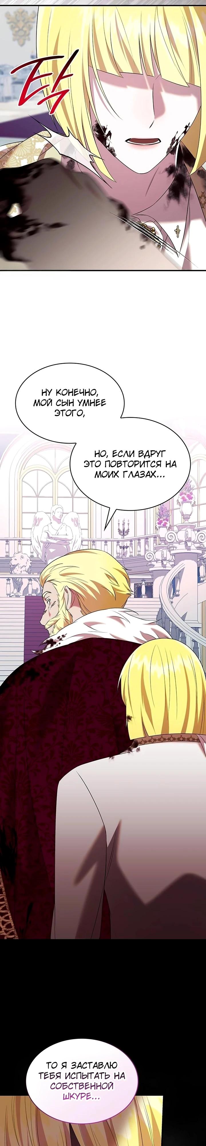 Манга Однажды моя сестра умерла - Глава 42 Страница 21