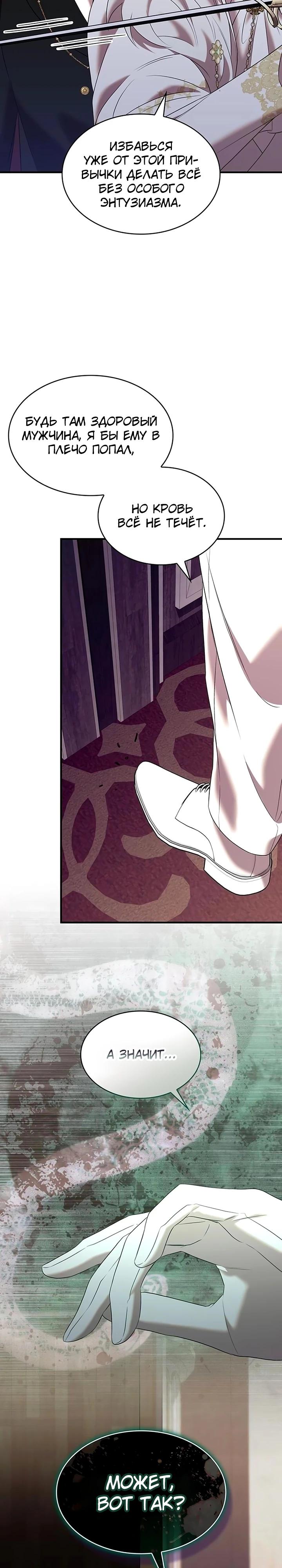 Манга Однажды моя сестра умерла - Глава 42 Страница 9