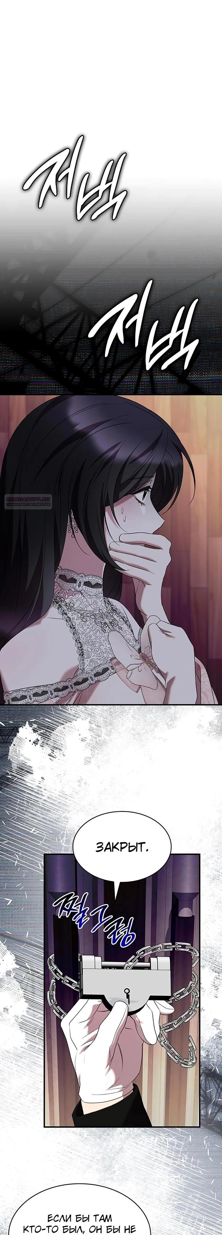 Манга Однажды моя сестра умерла - Глава 42 Страница 6