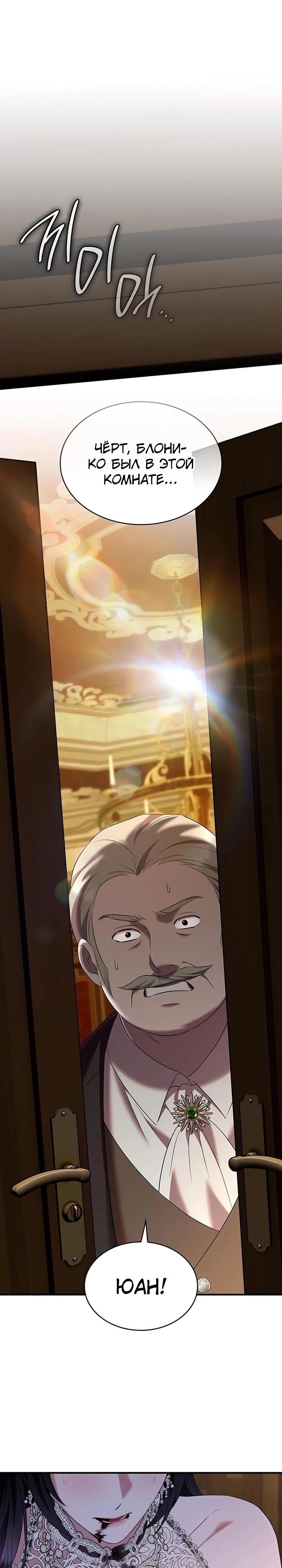 Манга Однажды моя сестра умерла - Глава 42 Страница 13