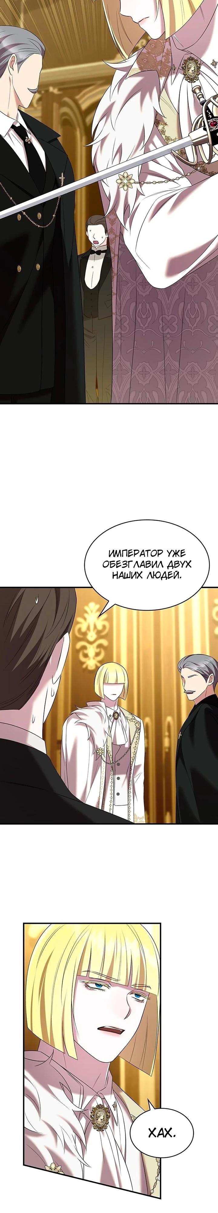 Манга Однажды моя сестра умерла - Глава 42 Страница 11