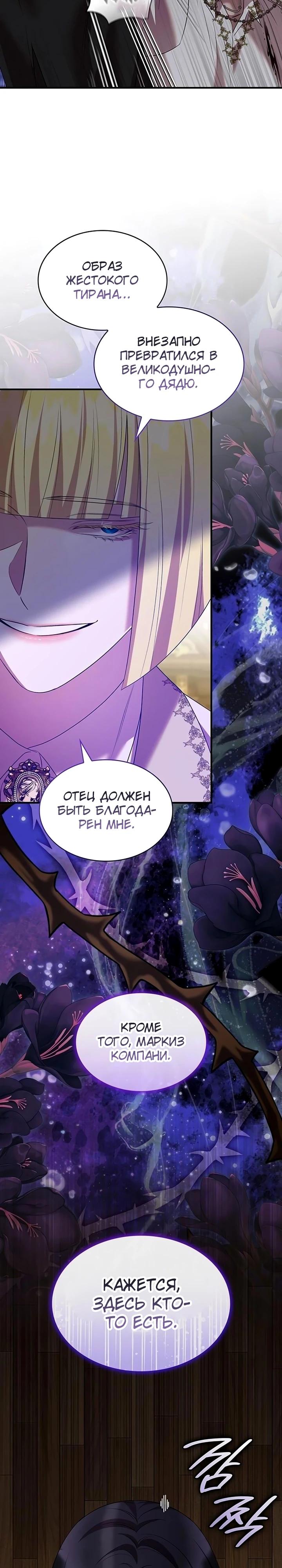 Манга Однажды моя сестра умерла - Глава 42 Страница 4