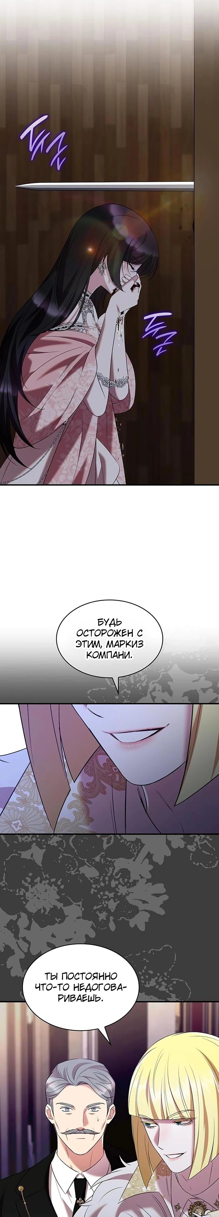 Манга Однажды моя сестра умерла - Глава 42 Страница 8