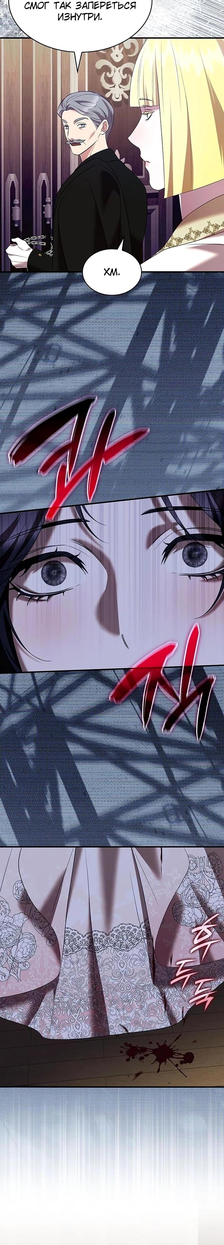 Манга Однажды моя сестра умерла - Глава 42 Страница 7