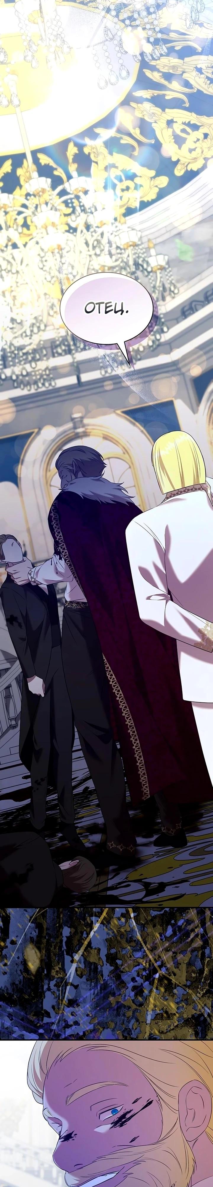 Манга Однажды моя сестра умерла - Глава 42 Страница 17
