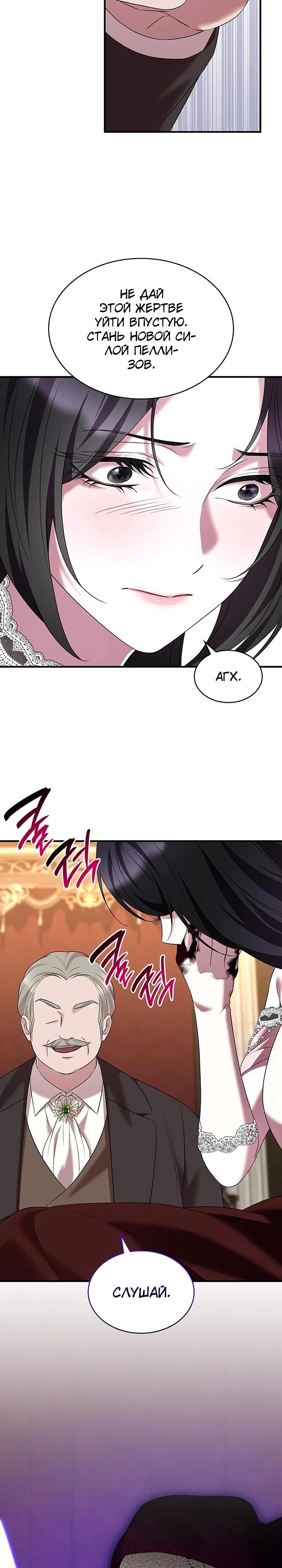 Манга Однажды моя сестра умерла - Глава 42 Страница 29