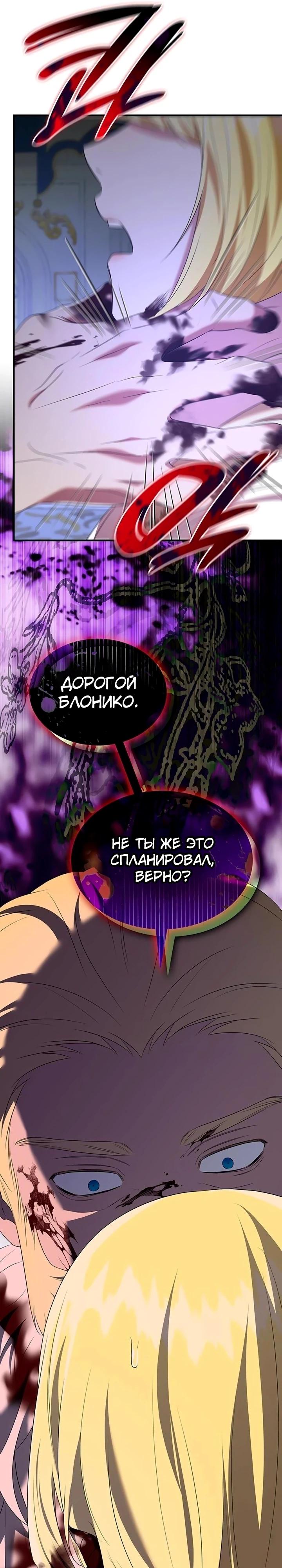 Манга Однажды моя сестра умерла - Глава 42 Страница 19