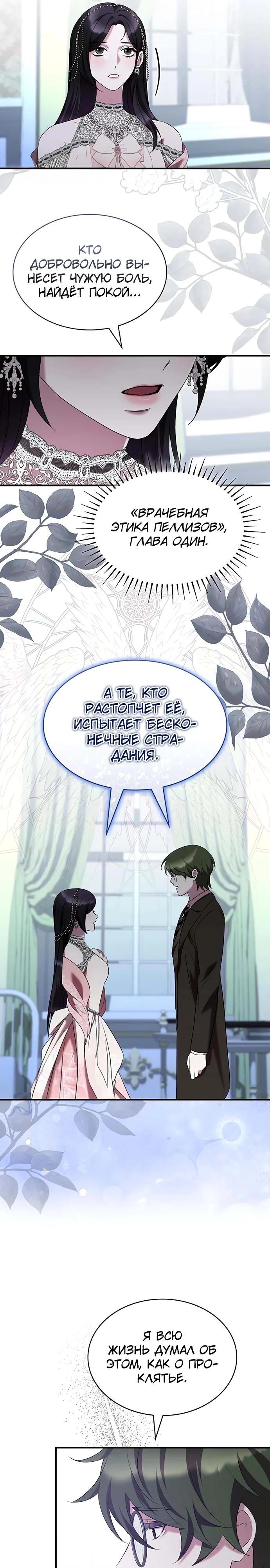 Манга Однажды моя сестра умерла - Глава 41 Страница 13