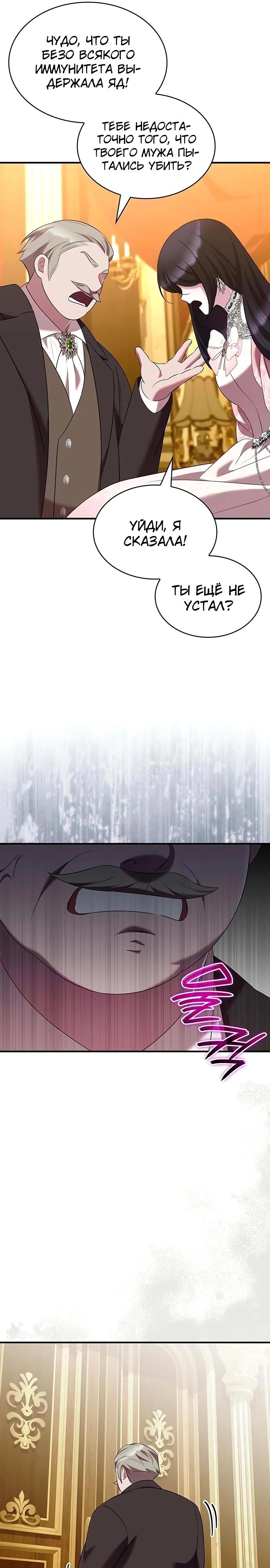 Манга Однажды моя сестра умерла - Глава 41 Страница 19