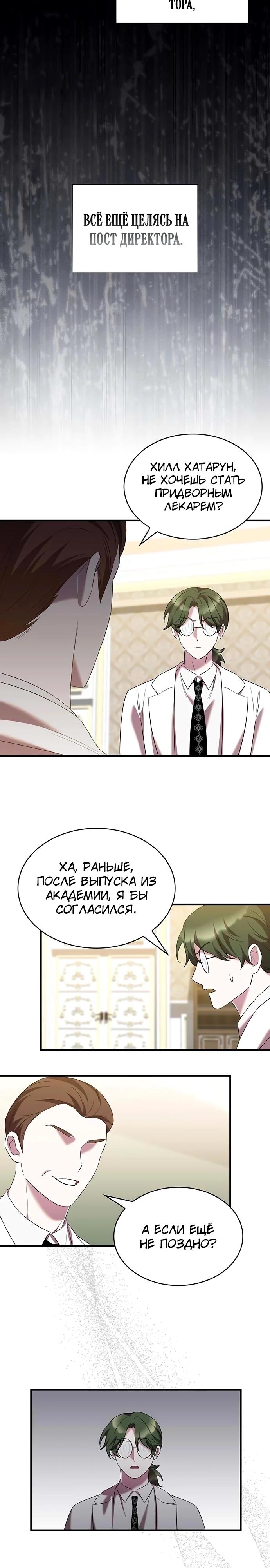 Манга Однажды моя сестра умерла - Глава 41 Страница 4