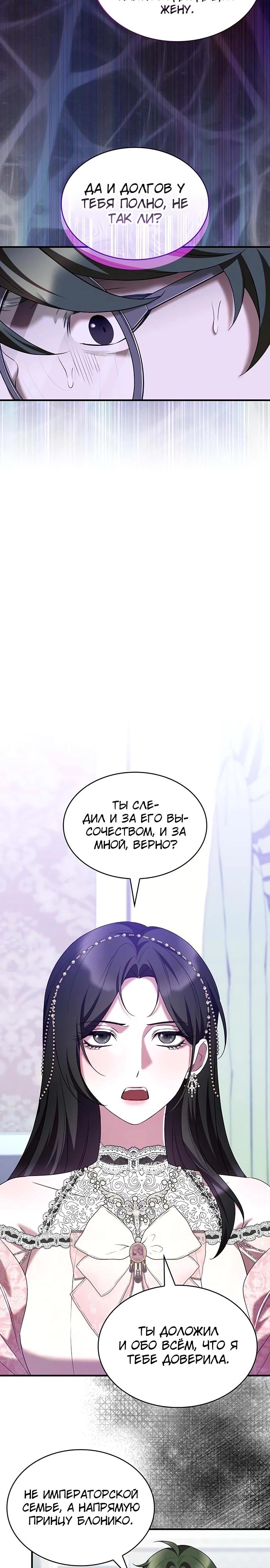 Манга Однажды моя сестра умерла - Глава 41 Страница 8