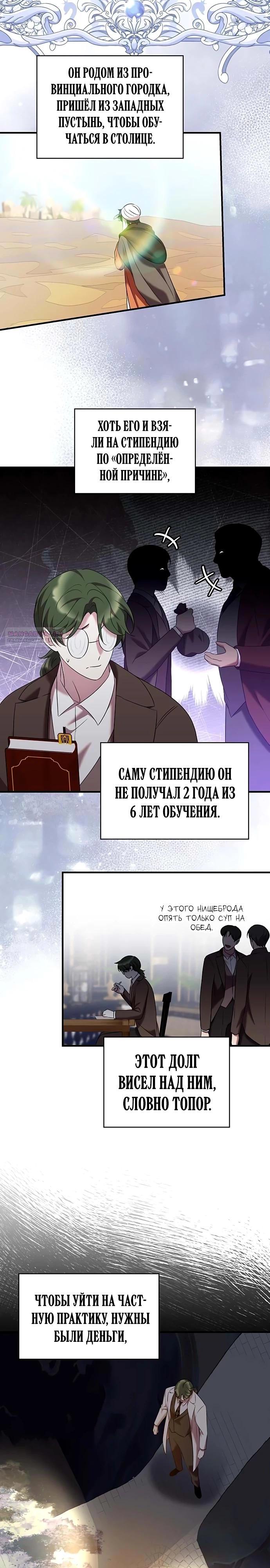 Манга Однажды моя сестра умерла - Глава 41 Страница 2