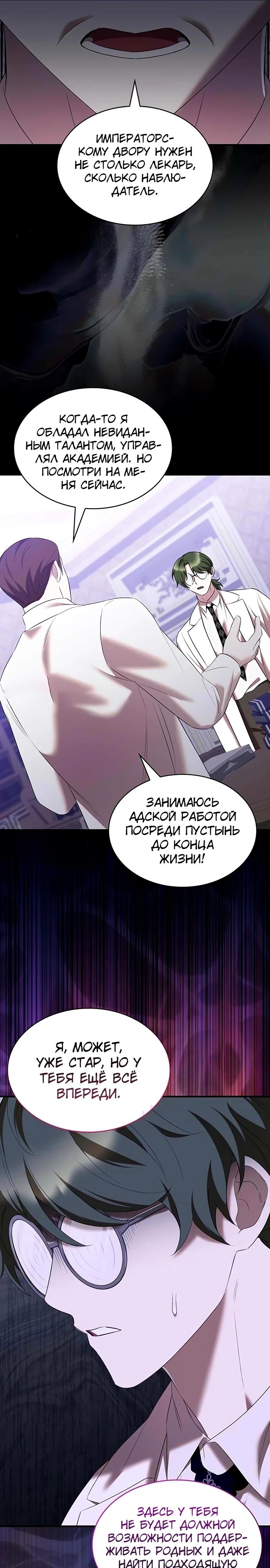 Манга Однажды моя сестра умерла - Глава 41 Страница 7