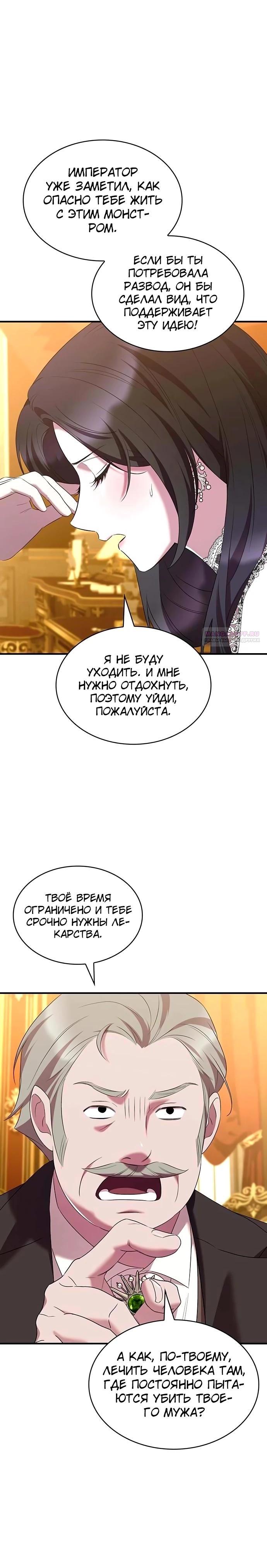 Манга Однажды моя сестра умерла - Глава 41 Страница 18