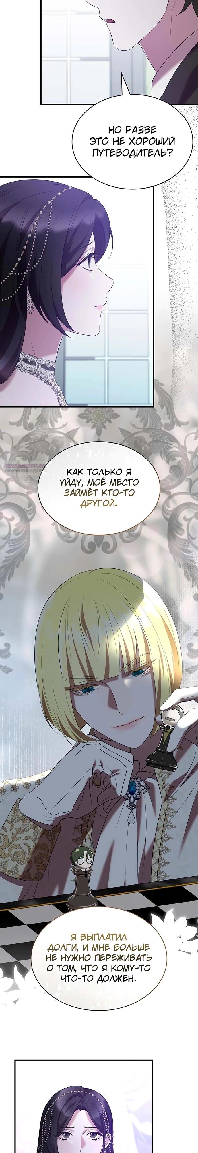 Манга Однажды моя сестра умерла - Глава 41 Страница 14