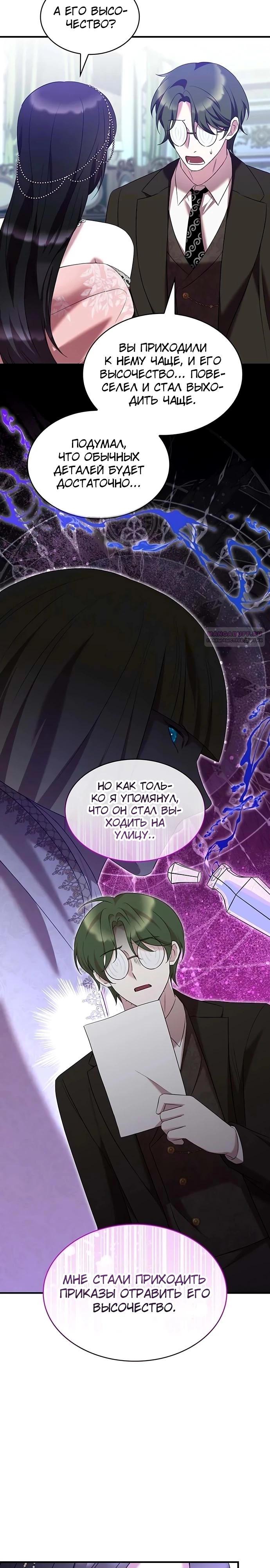 Манга Однажды моя сестра умерла - Глава 41 Страница 10