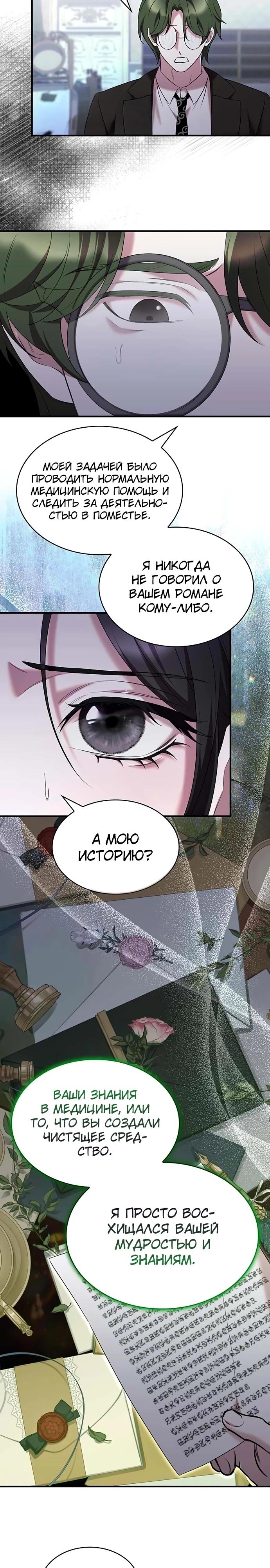 Манга Однажды моя сестра умерла - Глава 41 Страница 9