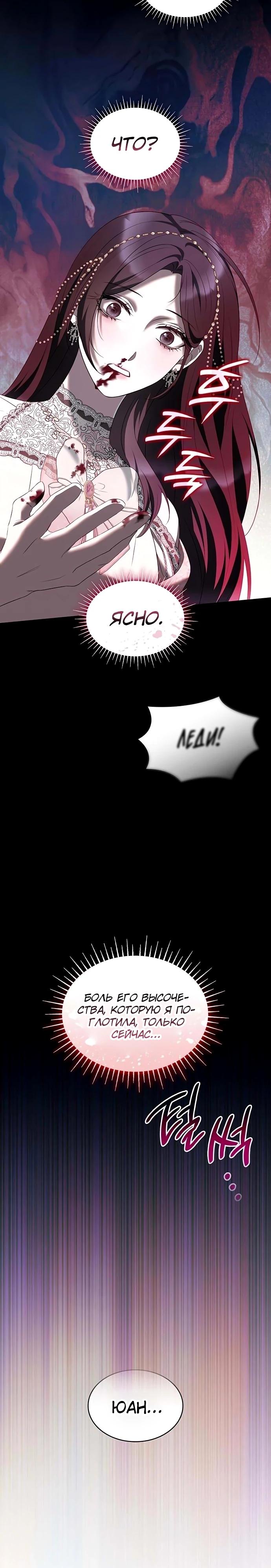 Манга Однажды моя сестра умерла - Глава 41 Страница 16