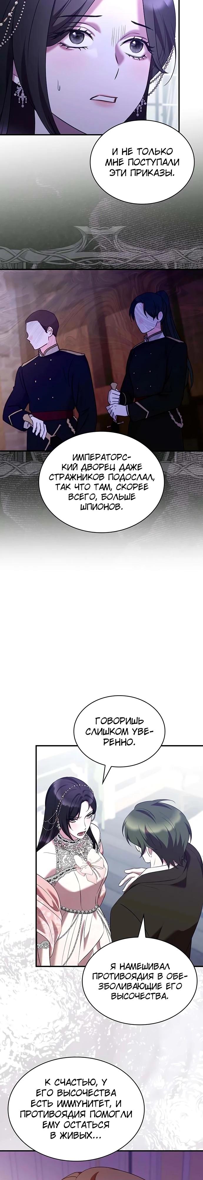 Манга Однажды моя сестра умерла - Глава 41 Страница 11