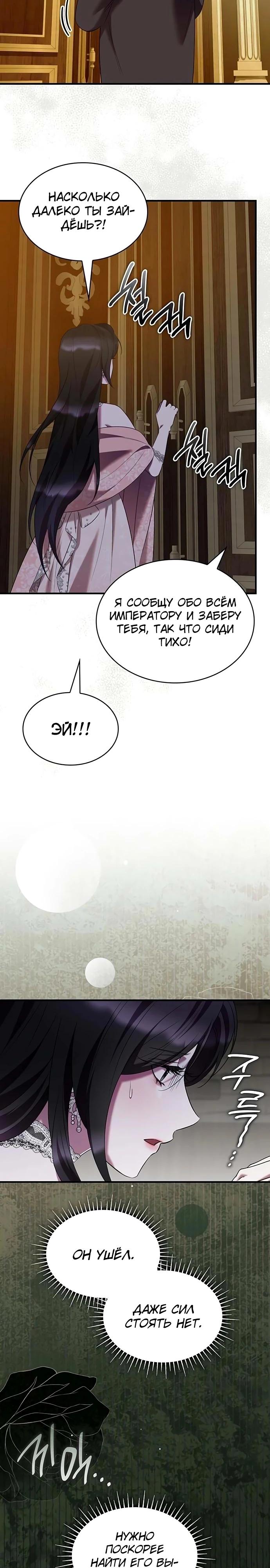 Манга Однажды моя сестра умерла - Глава 41 Страница 20