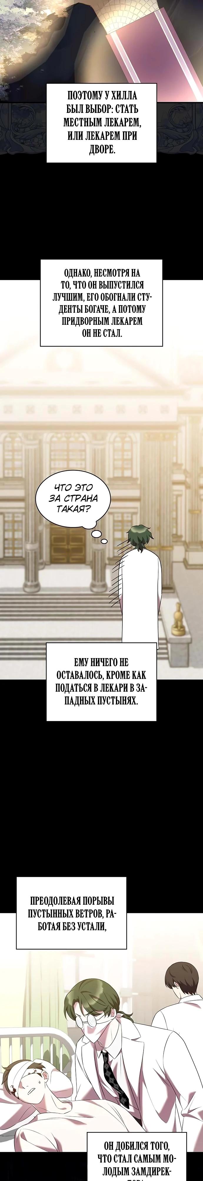 Манга Однажды моя сестра умерла - Глава 41 Страница 3