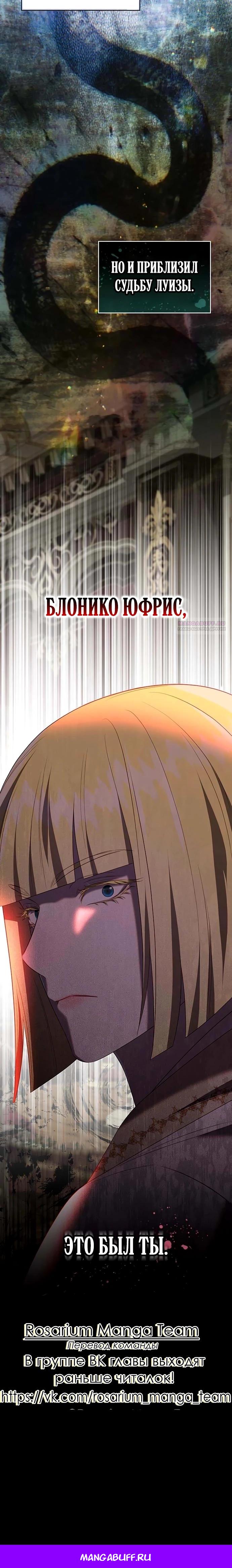 Манга Однажды моя сестра умерла - Глава 41 Страница 23