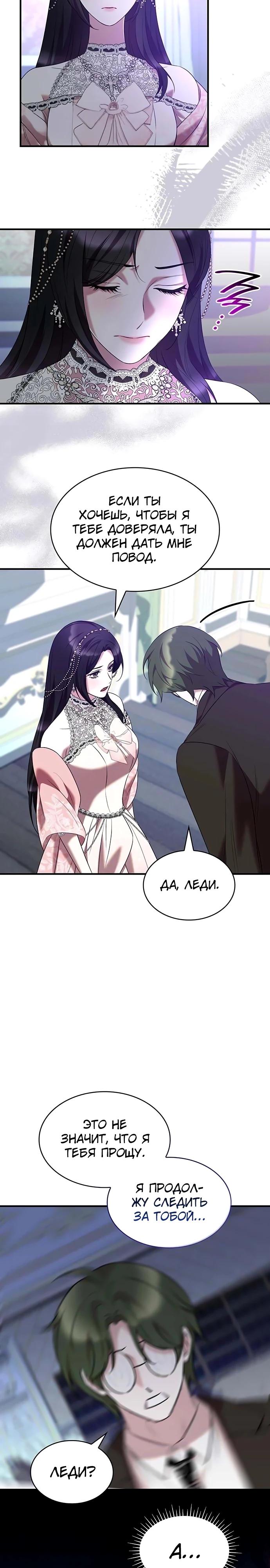 Манга Однажды моя сестра умерла - Глава 41 Страница 15