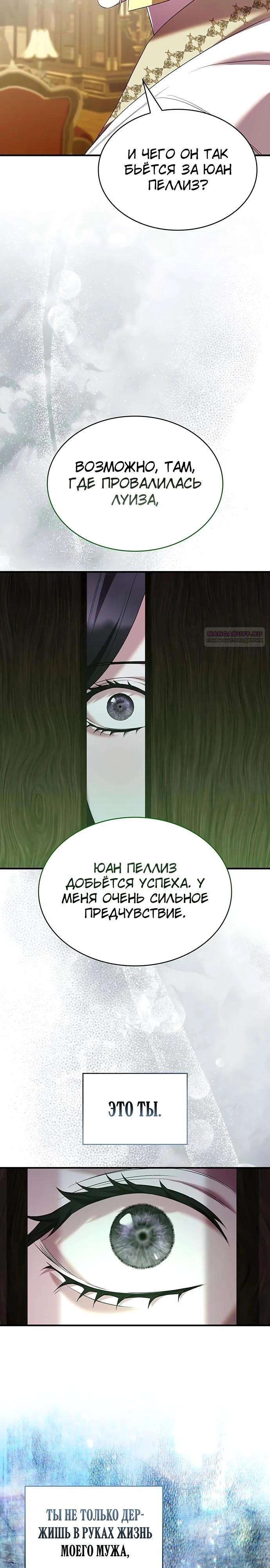 Манга Однажды моя сестра умерла - Глава 41 Страница 22