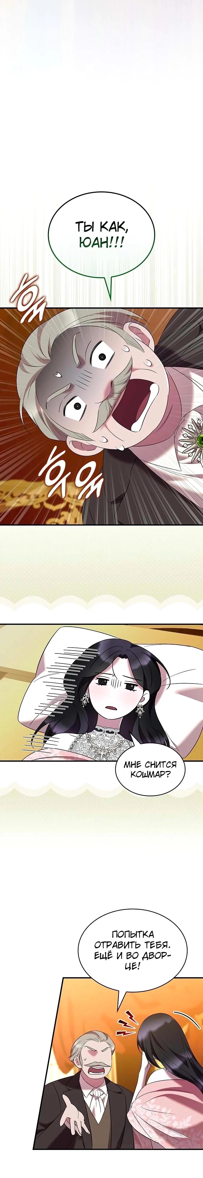 Манга Однажды моя сестра умерла - Глава 41 Страница 17