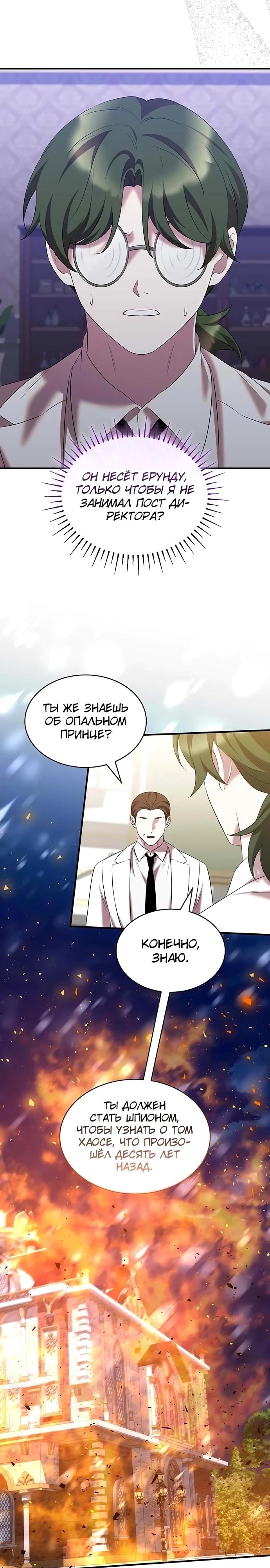 Манга Однажды моя сестра умерла - Глава 41 Страница 5