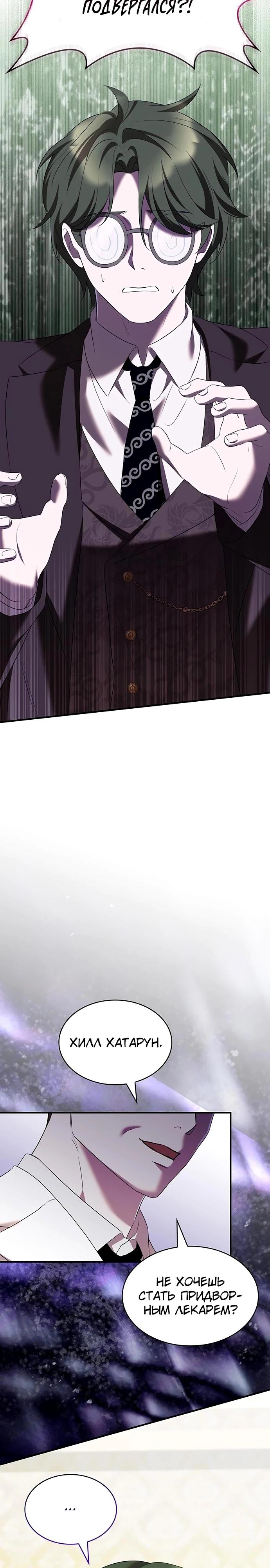 Манга Однажды моя сестра умерла - Глава 40 Страница 27