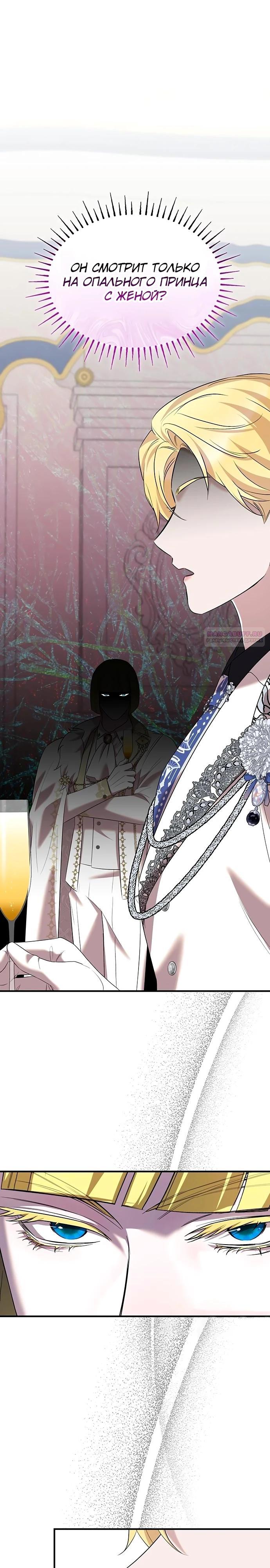 Манга Однажды моя сестра умерла - Глава 40 Страница 14