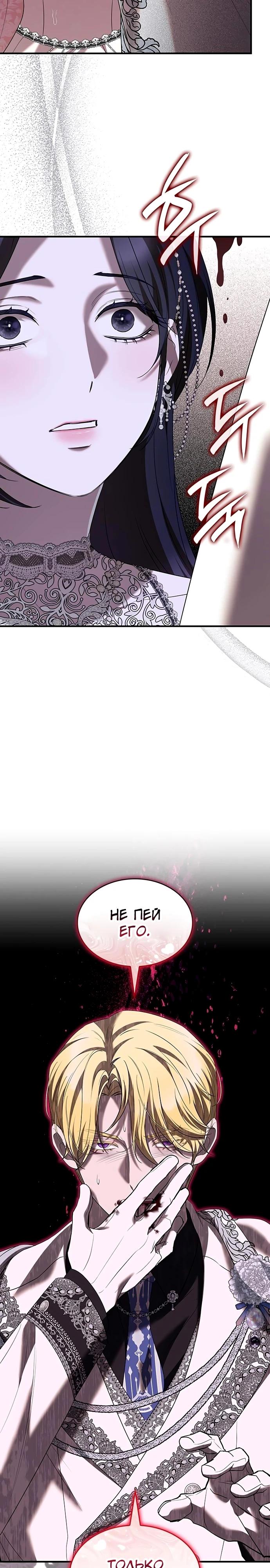 Манга Однажды моя сестра умерла - Глава 40 Страница 17