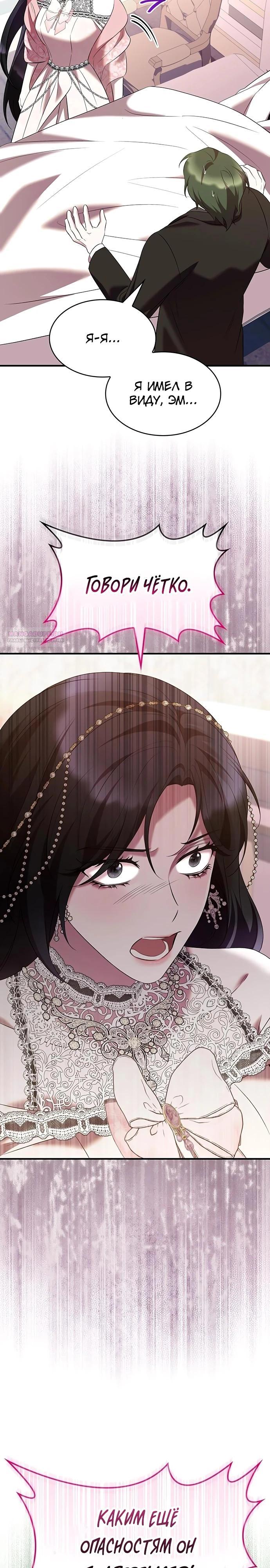 Манга Однажды моя сестра умерла - Глава 40 Страница 26