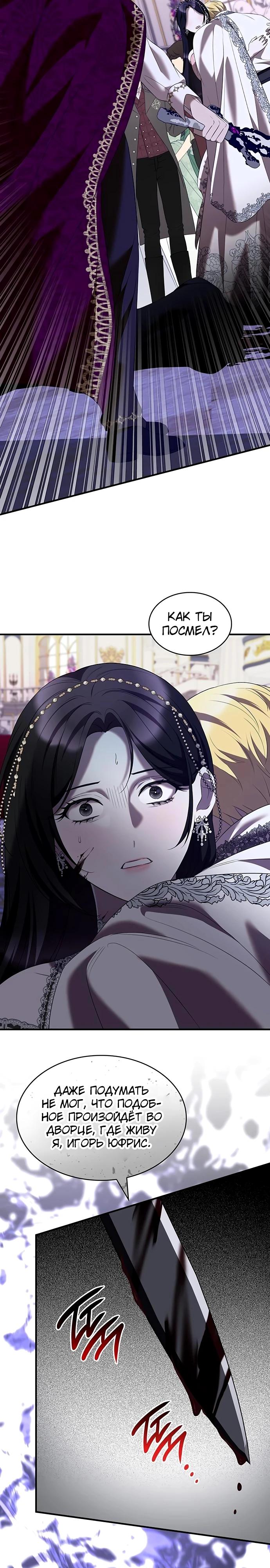 Манга Однажды моя сестра умерла - Глава 40 Страница 20