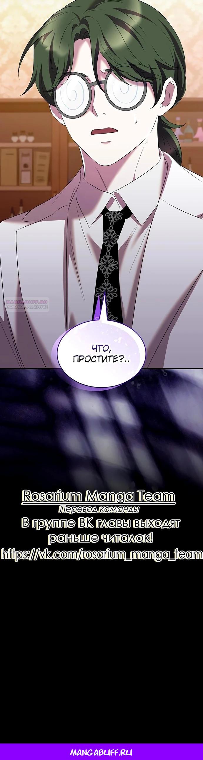 Манга Однажды моя сестра умерла - Глава 40 Страница 28