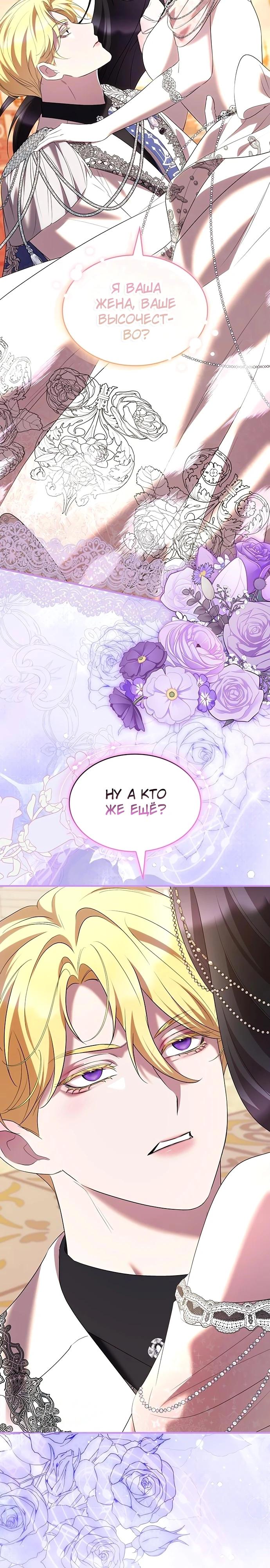 Манга Однажды моя сестра умерла - Глава 40 Страница 8