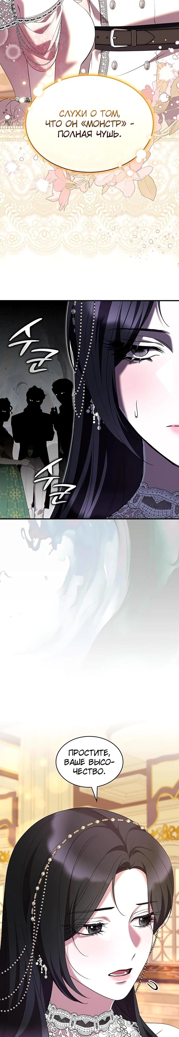 Манга Однажды моя сестра умерла - Глава 40 Страница 3